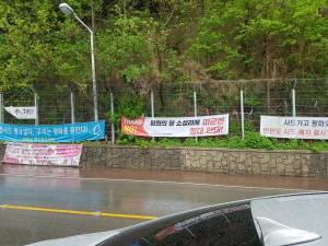 anti-THAAD banner in Seongju, Korea