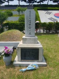 grave of Kim Hyun-Suk at Seoul National Cemetery, with bouquet of flowers