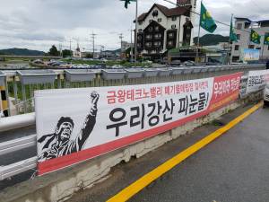 Protest banner in Geumwang
