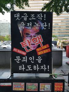 poster critical of President Moon