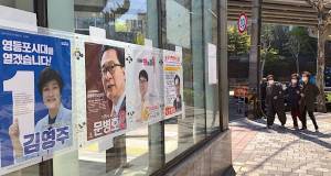April 15 election in Korea