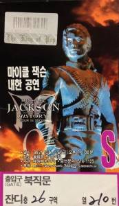 MJ ticket from 1996 Seoul concert